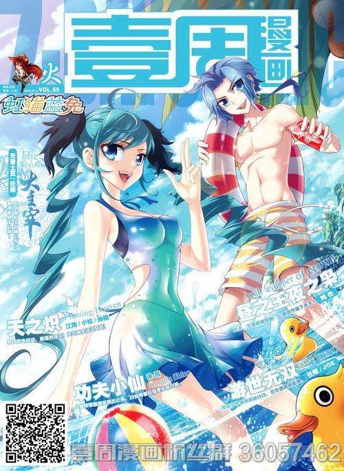 壹周漫画换源版
