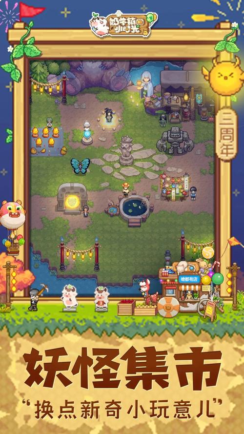 奶牛镇的小时光无限钻石破解版app