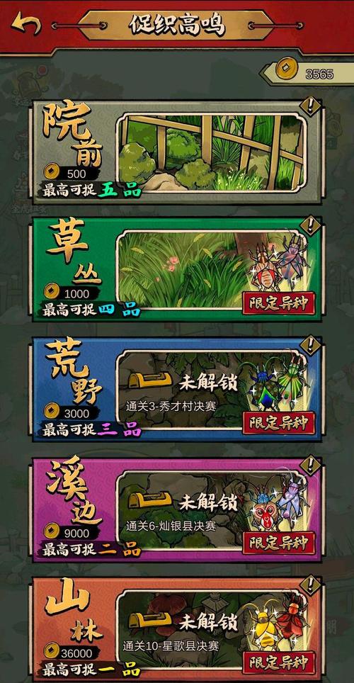 蛐蛐也疯狂最新版无限金币版怎么玩无广告纯净版