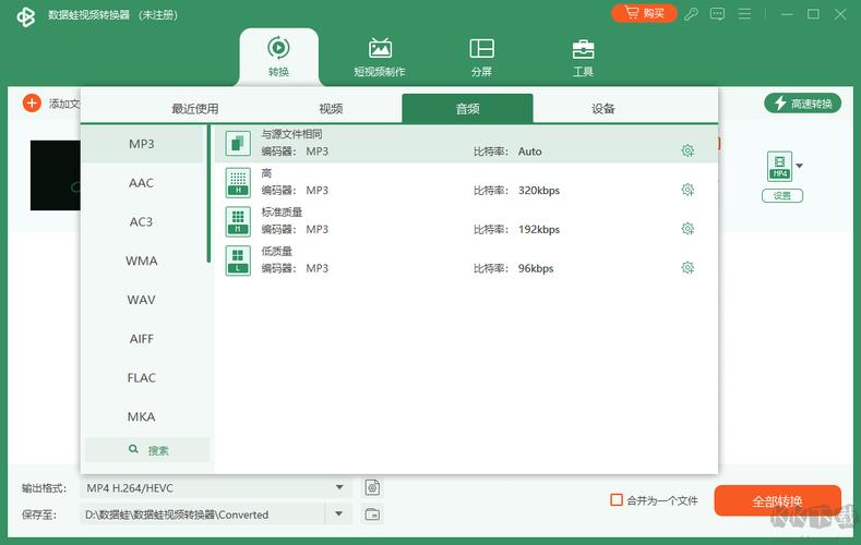 数据蛙视频转换器免费版2023最新版本介绍图标