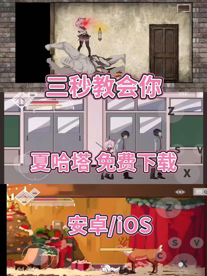 夏哈塔内置菜单中文无弹窗版