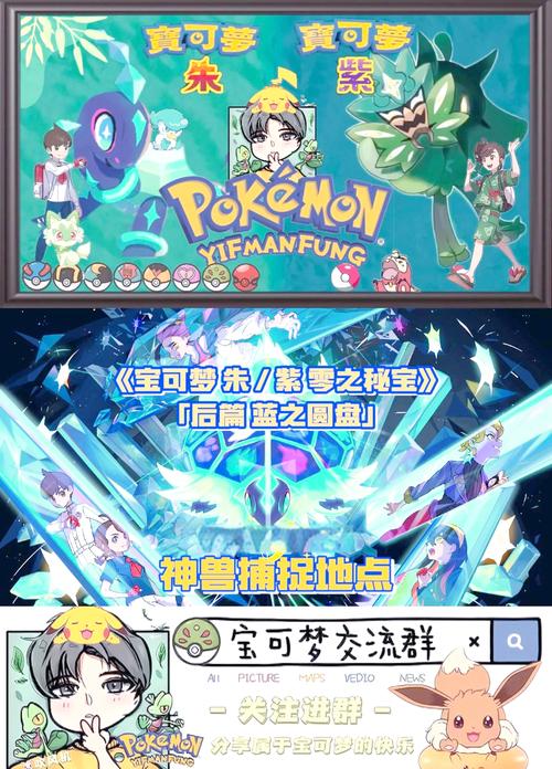 口袋妖怪神兽领域安装最新版本更新内容辅助刷神器