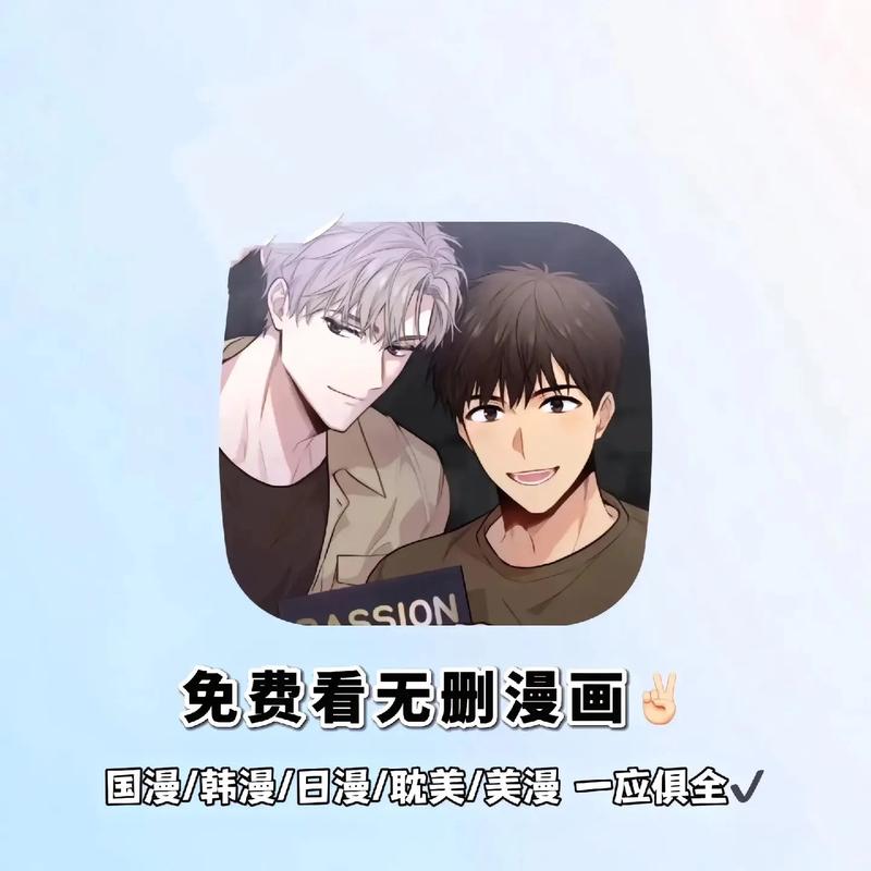 爱看漫画破解版韩漫网截图