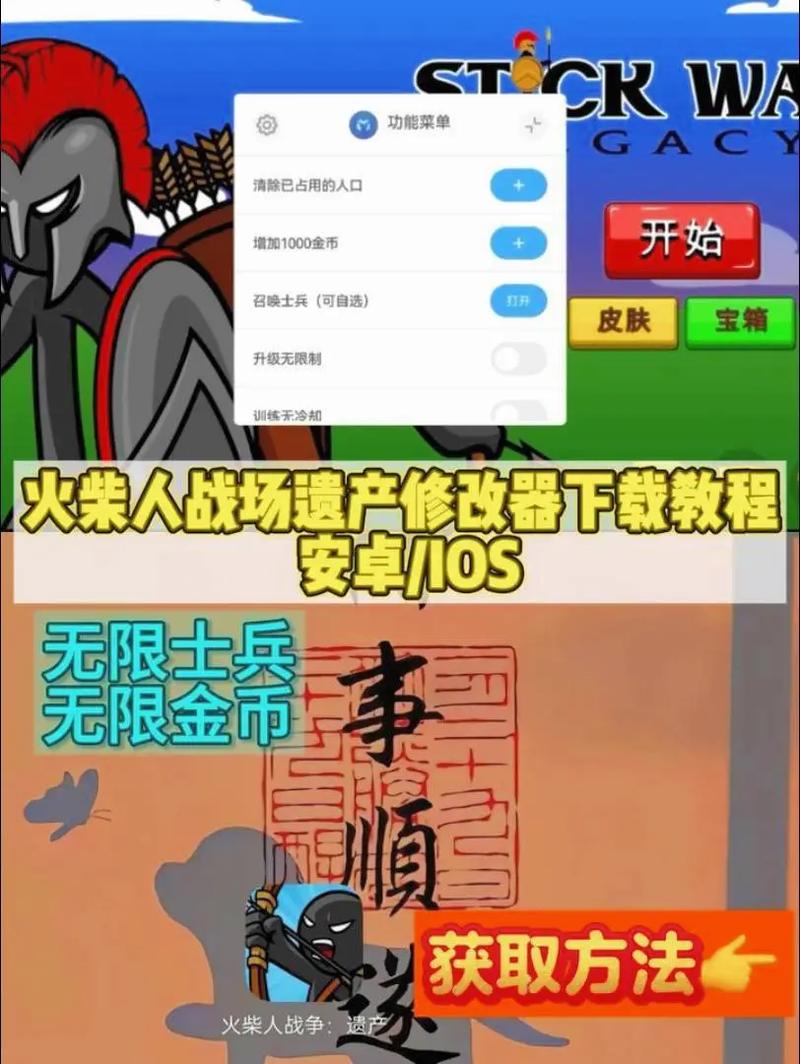 火柴人战争gg修改器破解版无需登录