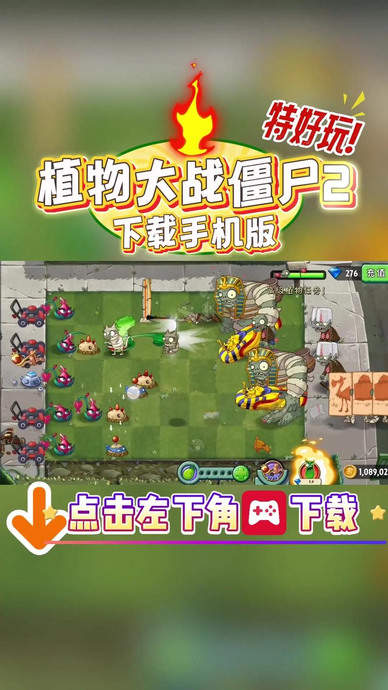 植物大战僵尸单机版安装到手机