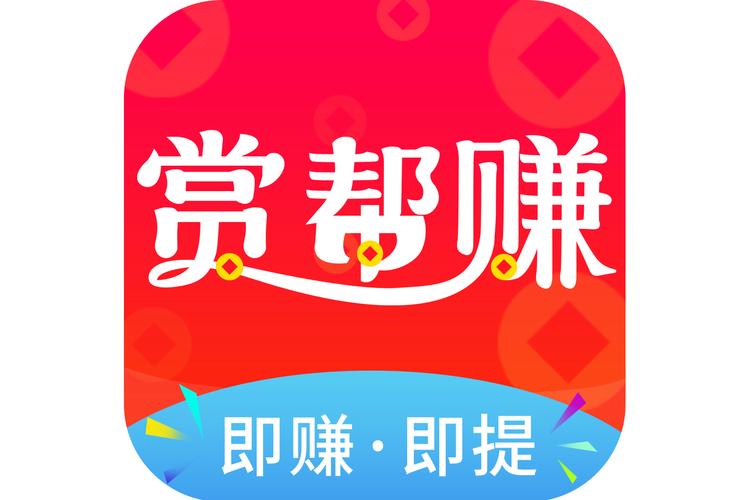 赏帮赚官方去广告安卓版