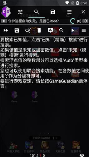 元气骑士gg修改器教程永久vip无广告