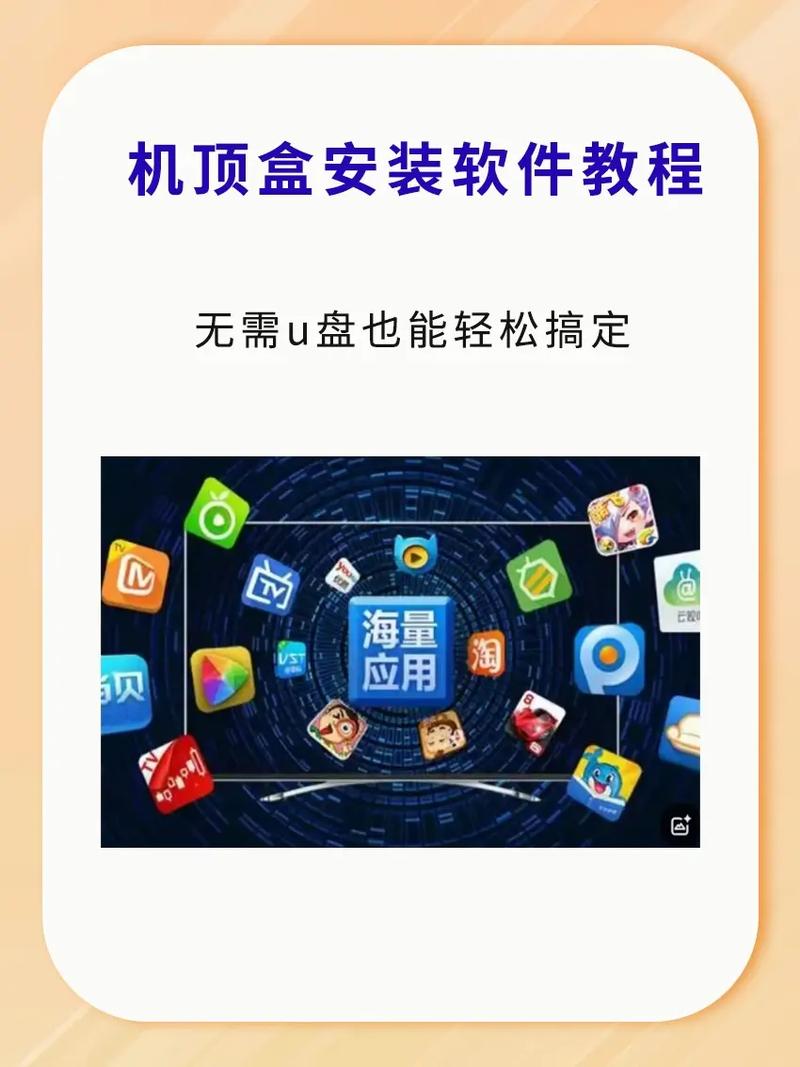 小白盒子破解软件教程无广告安装