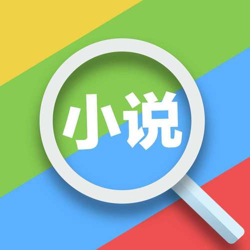 快搜免费小说v1.5