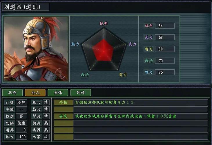 三国志11自建武将名字怎么打汉语