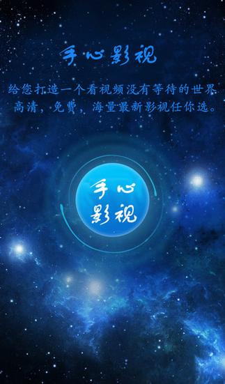 手心影视大全在线