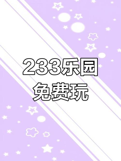 233乐园樱花校园无广告游戏截图