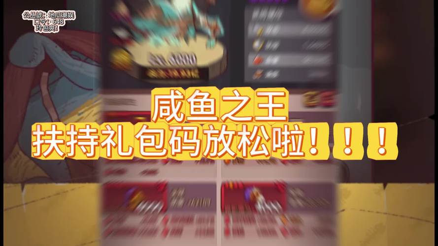 咸鱼之王gm内购版内购最新版图标