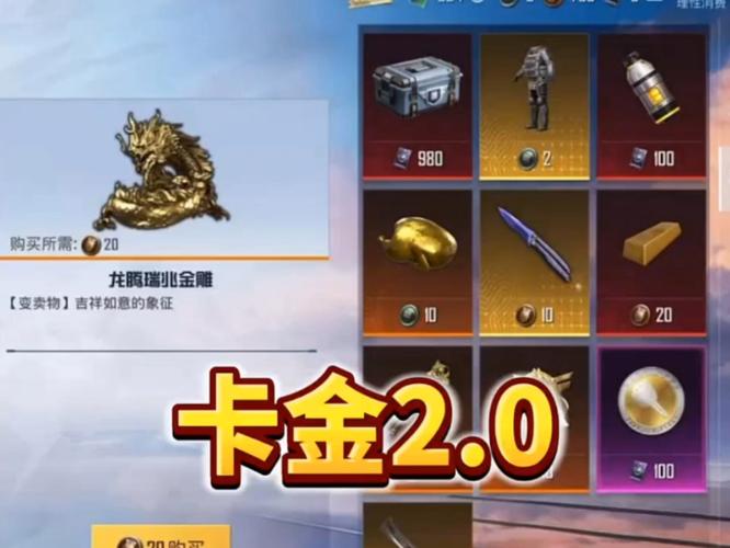和平精英卡金免费