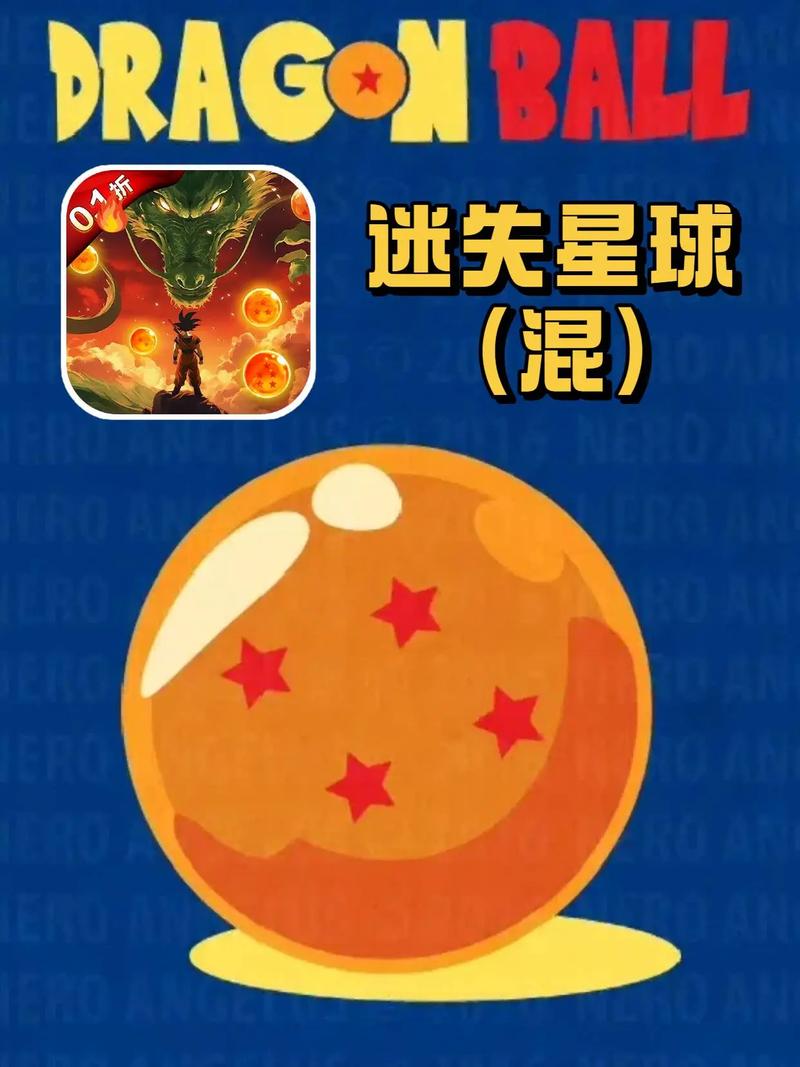 七龙珠手游破解版