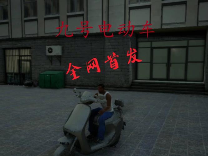 GTASA9号电摩模组白色版无删减