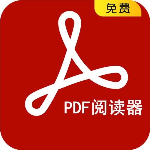 pdf阅读器破解版安卓
