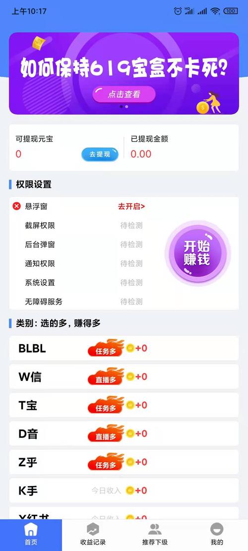 619宝盒挂机加速永久截图