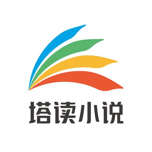 塔读小说2020版本