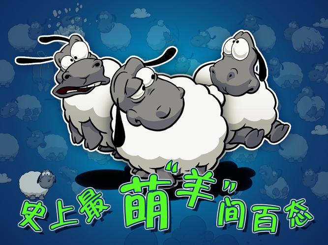 云和绵羊的故事2024年最新版免费观看截图