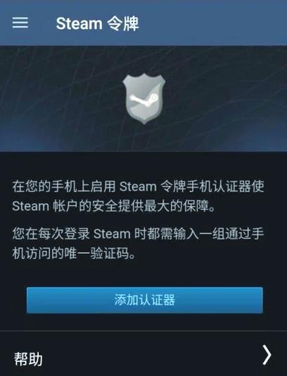 steam手机令牌最新版本截图