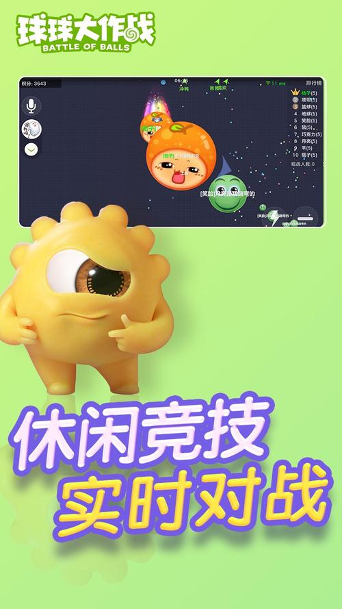 球球大作战破解版内置菜单电子版