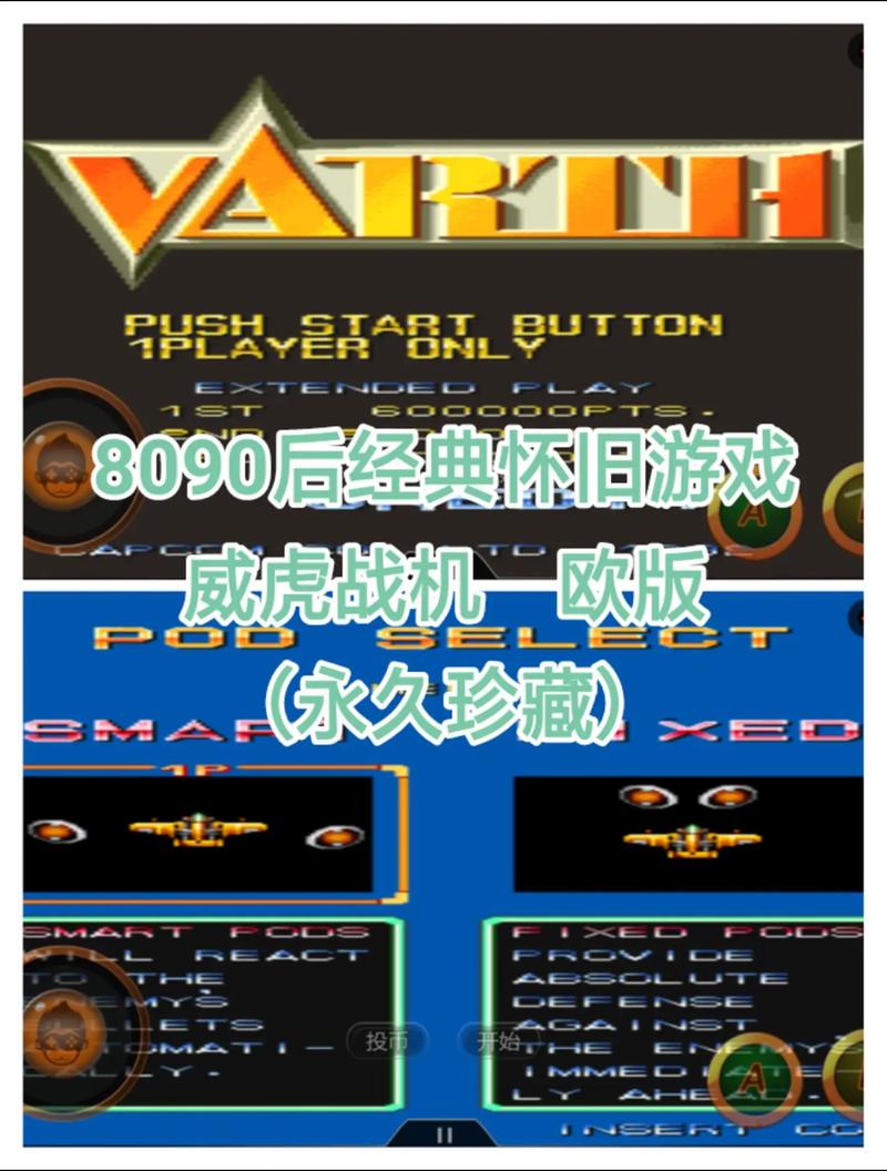 威虎战机街机版安装步骤赚红包版