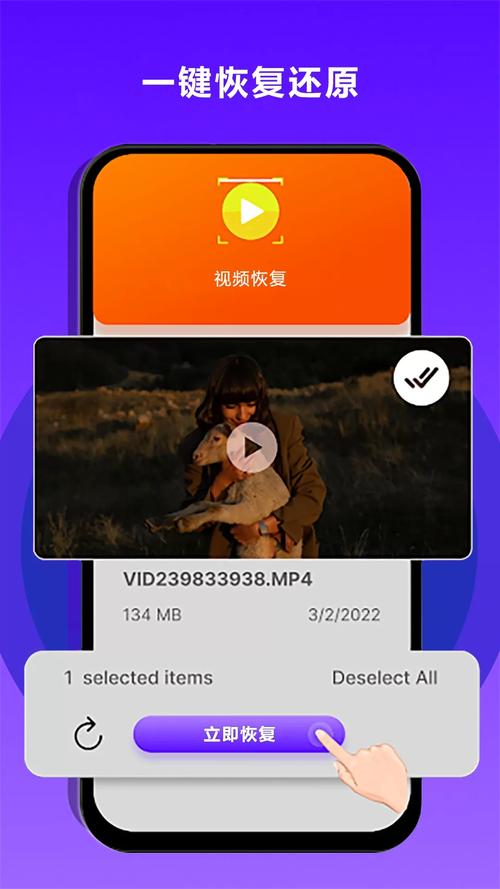 MP4视频恢复大师2023最新版