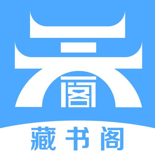 书海阁小说正式版