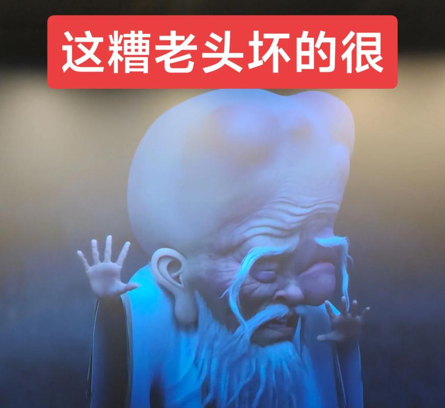 糟老头黑科技破解版