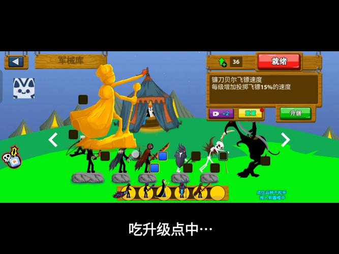 火柴人战争遗产3修改版内置修改器缩略图