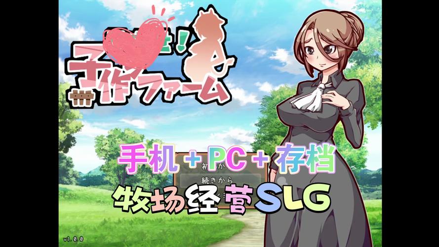 怀孕牧场游戏安卓安卓版截图