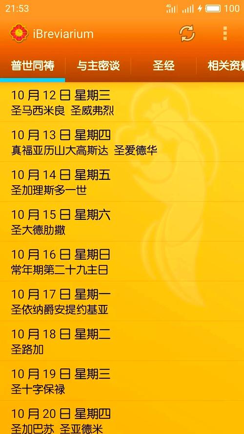 我灵赞颂主简体中文版免费无限制版