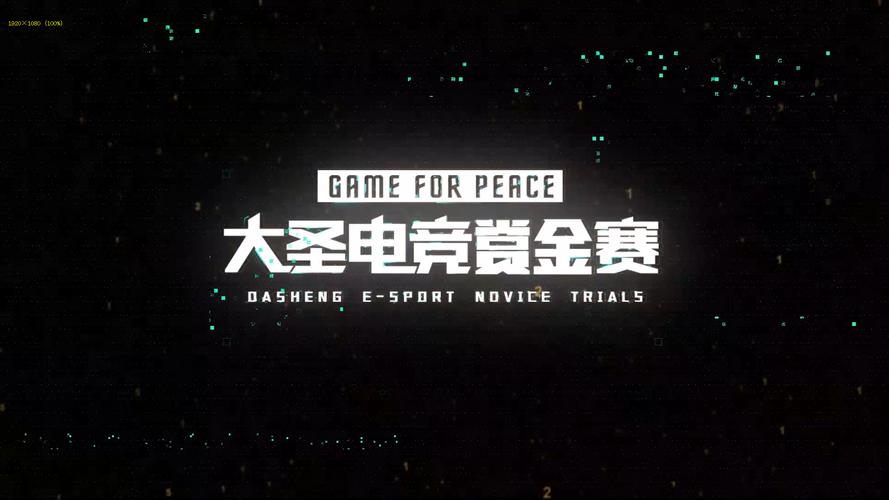 和平精英赏金赛链接