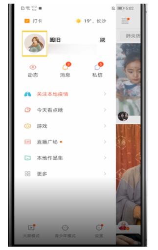 改快手ip地址神器免费截图