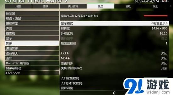 GTA5内置修改器菜单