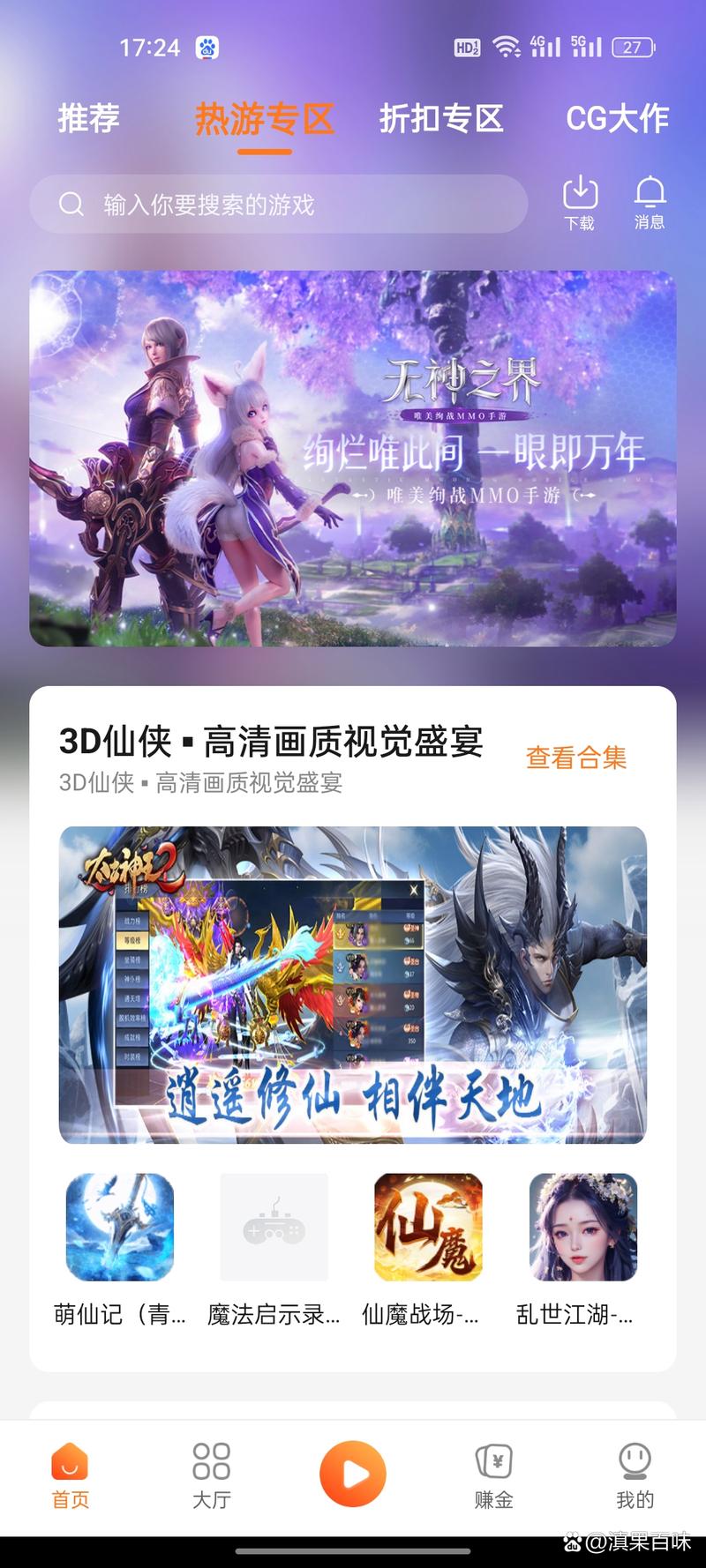 see8游戏盒子官网