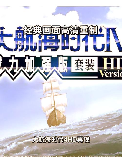 大航海时代4中文破解安卓版破解版无限体力