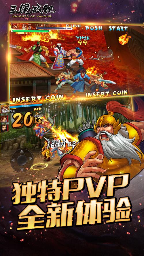 三国战纪手游破解版无删减版