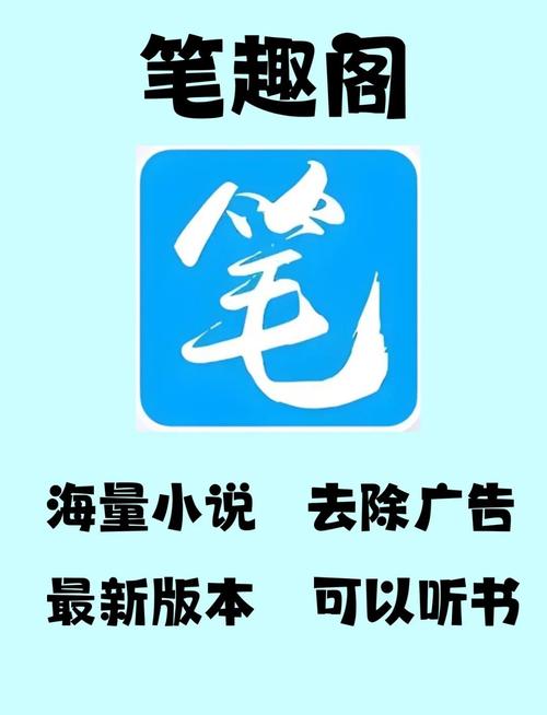 笔趣阁旧版游戏截图