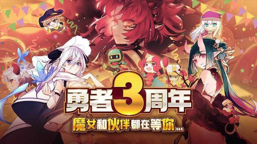 我的勇者内购版无限钻石净化版截图