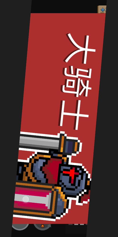 元气骑士破解版黑侠apk手机版