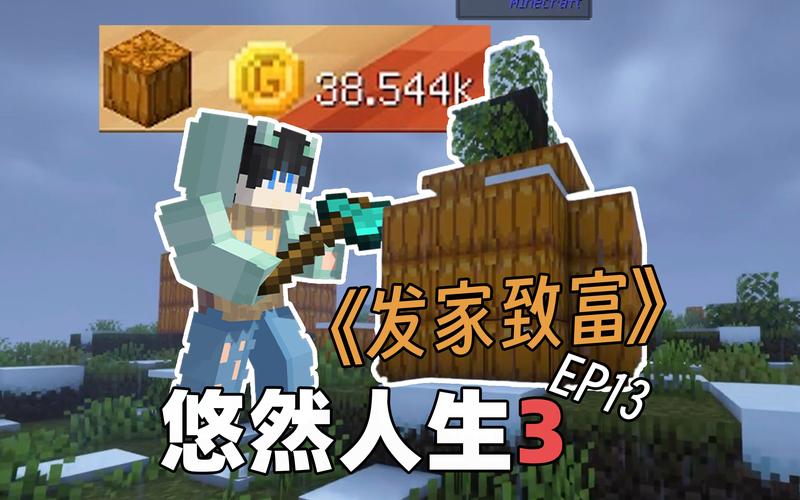 悠然人生赚钱无删减版