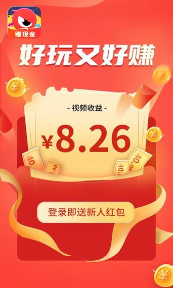 眼力大作战红包版