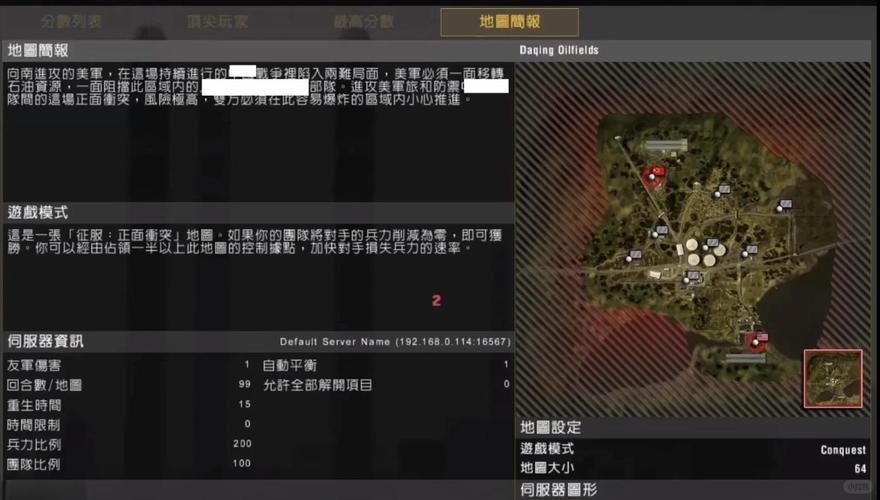 战地2地图补丁