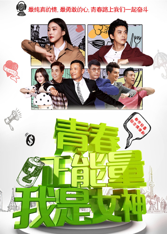 正能量在线观看免费高清电视剧