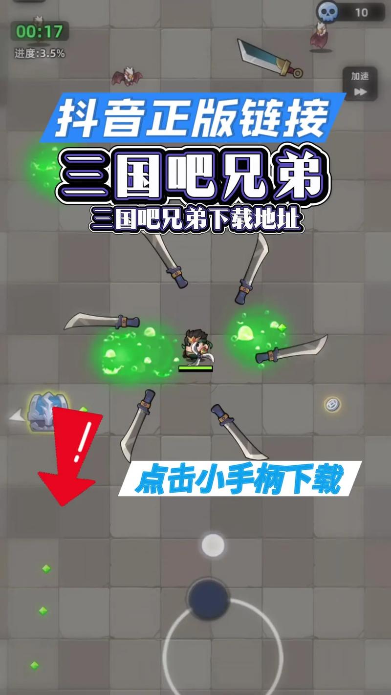 三国吧兄弟破解版无限元宝极速版2023图标