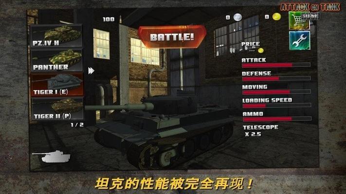 突击坦克无限金币破解版最新版图标