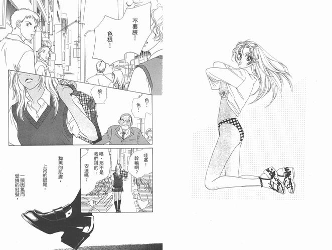 千车桃漫画破解版
