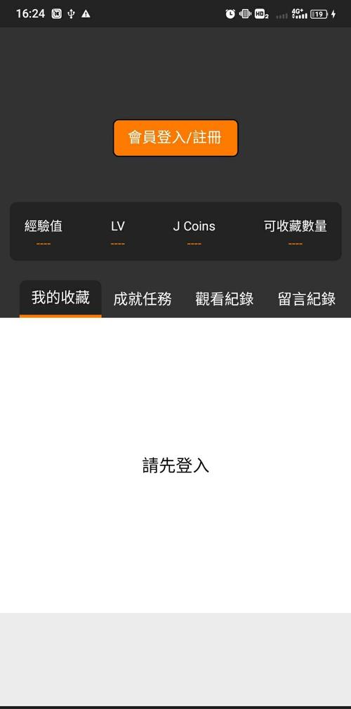 jmconnect2链接破解版无限vip
